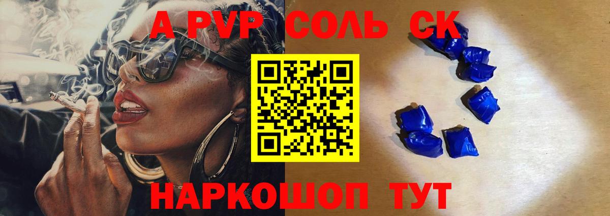 А ПВП СК КРИС  A-PVP мука  Егорьевск  Вход с VPN  Alfa_PVP  А ПВП крисы CK 