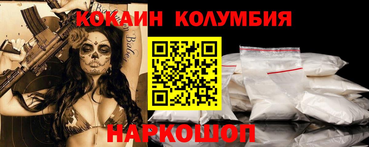 COCAIN VHQ  Вход с VPN  Егорьевск  COCAIN Перу 