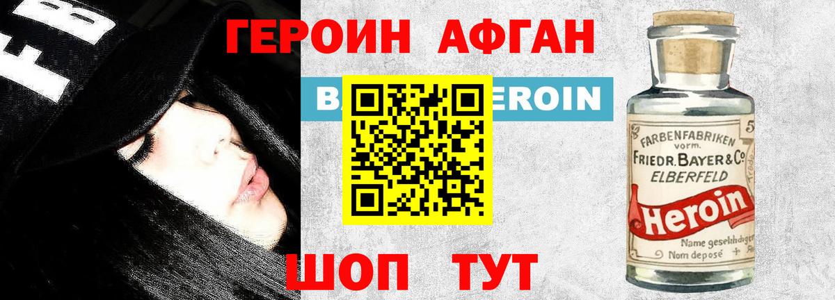 ГЕРОИН гречка  Вход с VPN  Егорьевск 