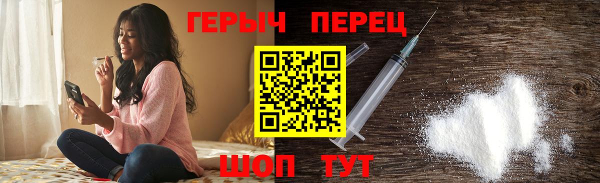 Героин белый Егорьевск