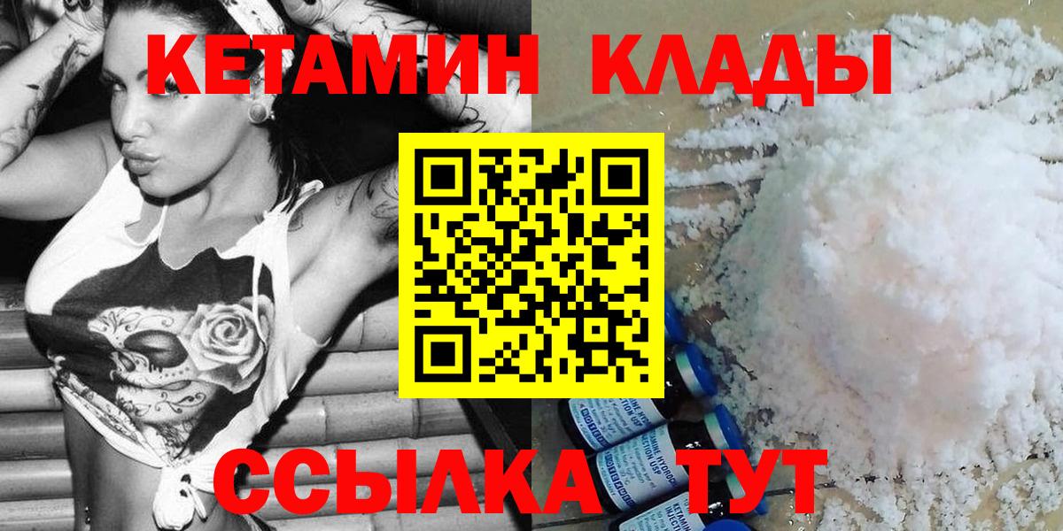КЕТАМИН ketamine  КЕТАМИН VHQ  Вход с VPN  Егорьевск 