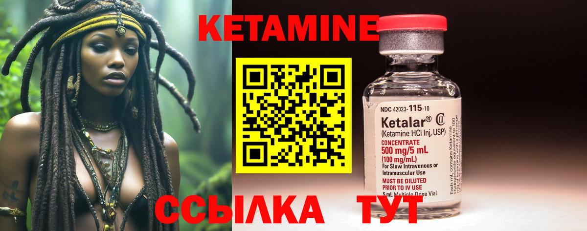 КЕТАМИН ketamine Егорьевск