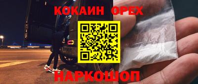 кокс Краснокаменск
