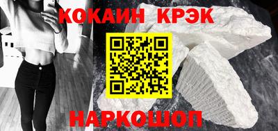 кристаллы Краснодар