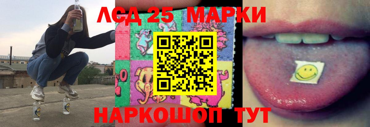 LSD-25 экстази ecstasy Егорьевск