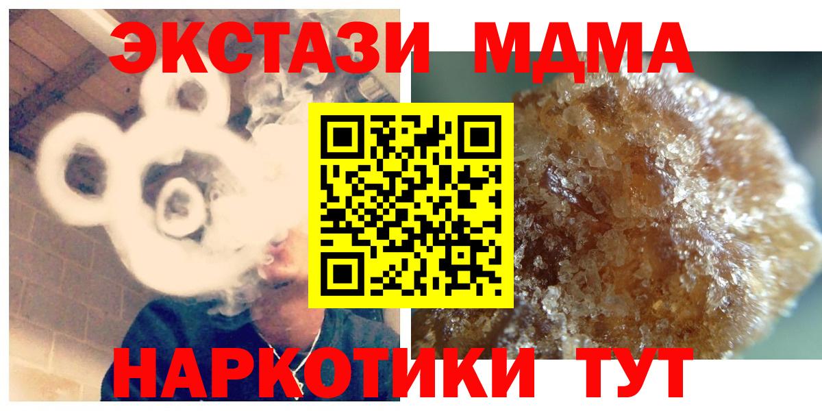 MDMA Molly Егорьевск