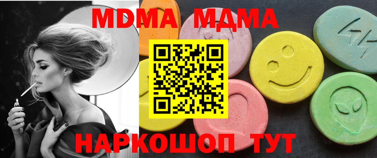 MDMA кристаллы  МДМА молли  Вход с VPN  МДМА  Егорьевск 