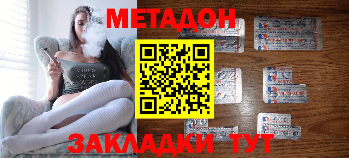 MEGA вход  МЕТАДОН VHQ  Вход с VPN  Егорьевск  Метадон белоснежный 