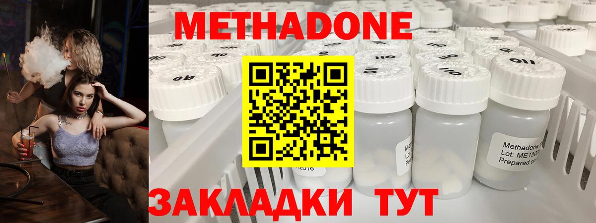 Егорьевск  MDMA  Меф МЯУ МЯУ   ГАШИШ  ЭКСТАЗИ  Вход с VPN  КОКАИН 