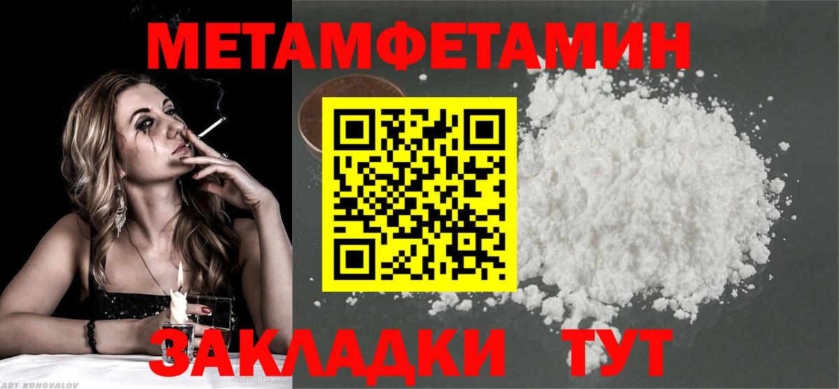 Первитин мет  Вход с VPN  Егорьевск 