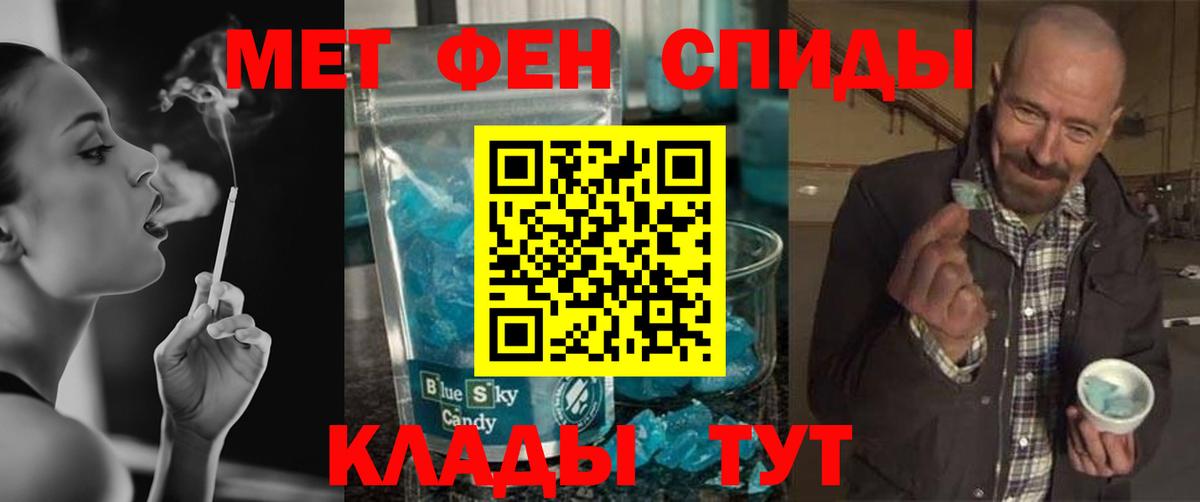 МЕТАМФЕТАМИН винт Егорьевск