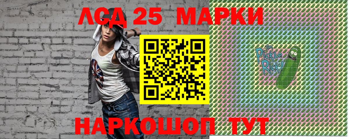 Марки 25I-NBOMe 1,8мг  Вход с VPN  Наркотические марки  Егорьевск 